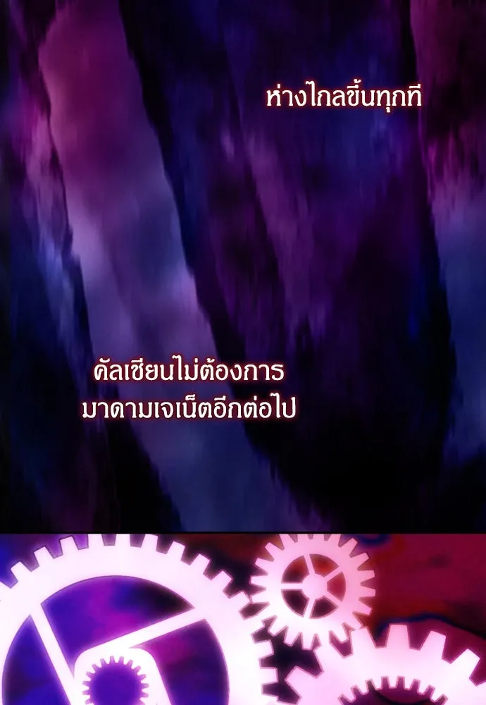 ฉันจะจีบท่านดยุกแดนเหนือ ตอนที่ 85 รูปที่ 58