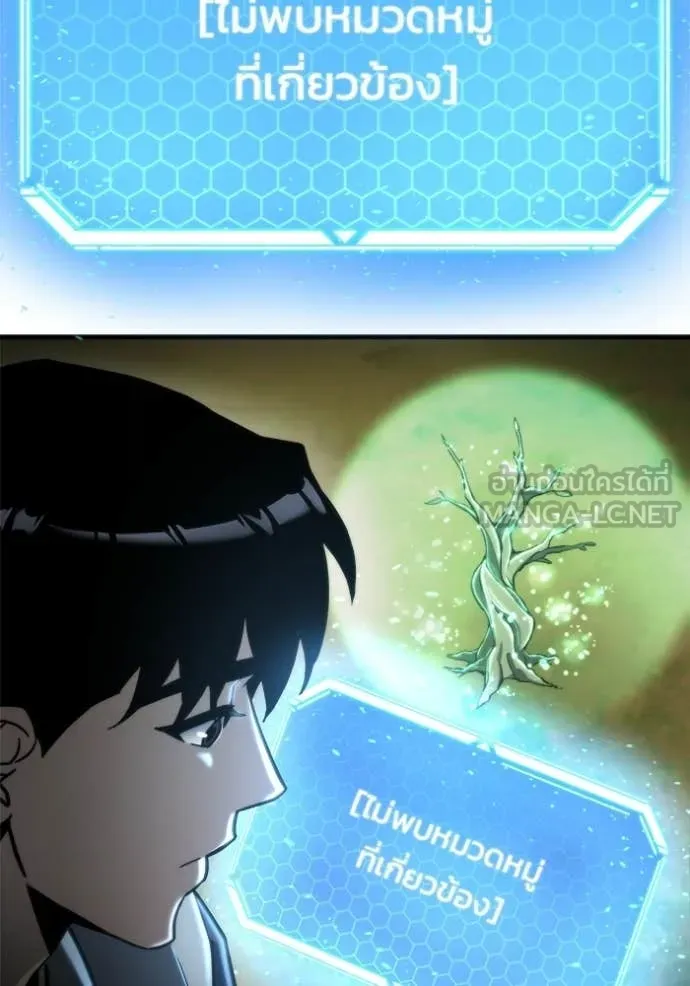 โกดังลับหลังโลกแตก ตอนที่ 56 รูปที่ 104
