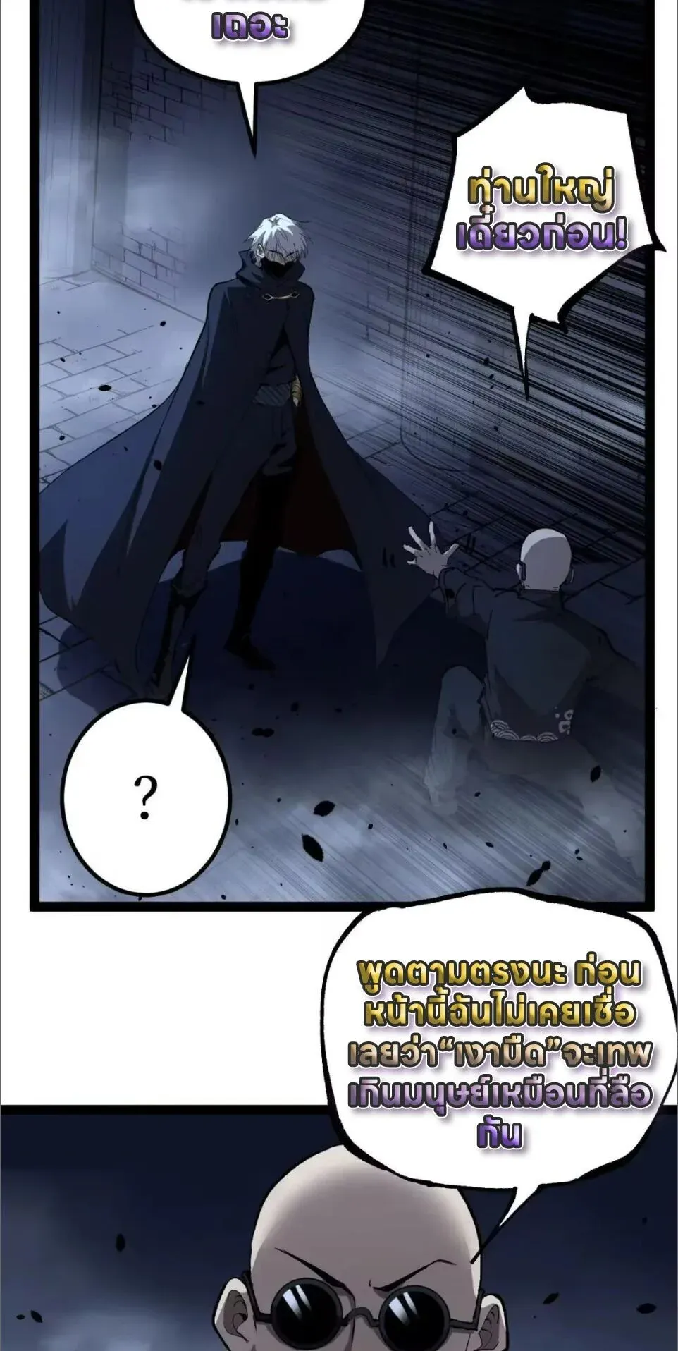 God-level Assassin_ I Am the Shadow น_กฆ_าระด_บเทพ ข_าค_อเงาม_ด ตอนที่ ตอนที่ 121 รูปที่ 31