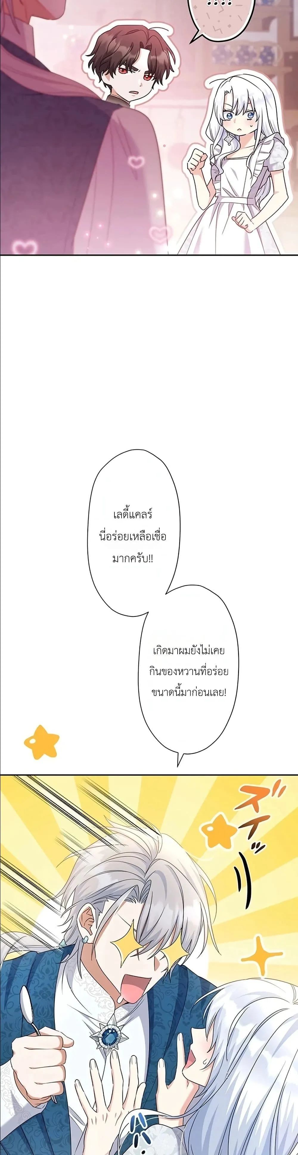 Manga-lc-com อ่านมังงะ อ่านการ์ตูน ออนไลน์ ฟรี I Possessed the Most Terrifying Stepmother in History ตอนที่ 1 2 3 4 5 6 7 8 9 10 11 12 13 14 ฟรี ไม่มีโฆษณา Manga-lc - อ่าน มังงะ อ่าน การ์ตูน ออนไลน์ อ่านมังงะ ฟรี
