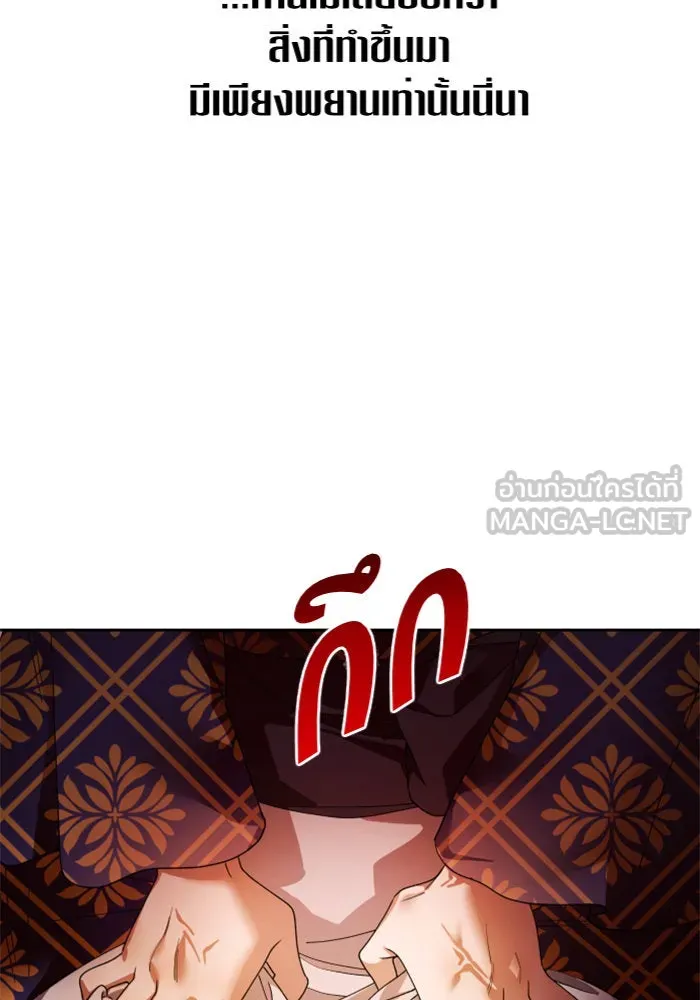 ชิงชีวิตพลิกลิขิตชะตา ตอนที่ 81. หนีไปหรือไม่ก็เผชิญหน้าต่อสู้ รูปที่ 126