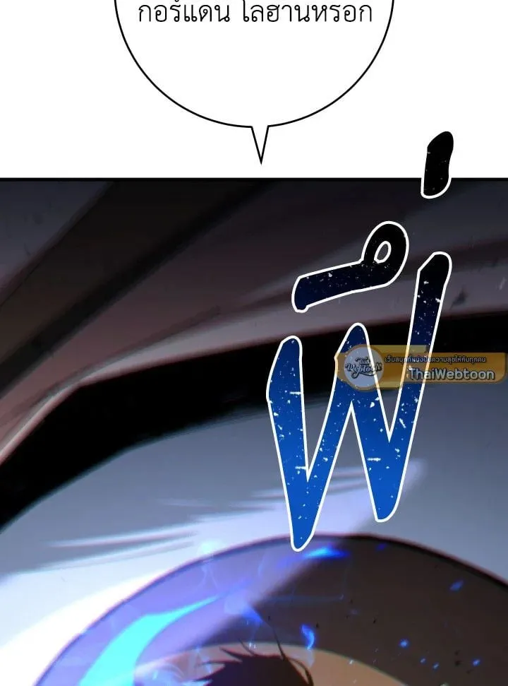 The Hero Returns ตอนที่ ตอนที่ 96 รูปที่ 82