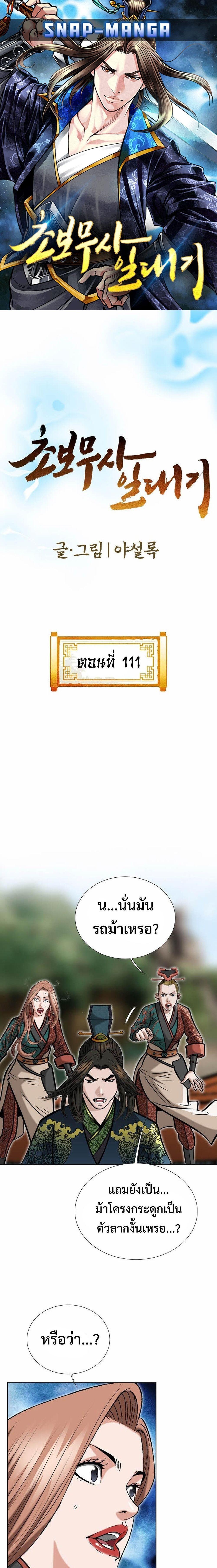 Manga-lc-com อ่านมังงะ อ่านการ์ตูน ออนไลน์ ฟรี Biography of a Novice Warrior ตอนที่ 1 2 3 4 5 6 7 8 9 10 11 12 13 14 ฟรี ไม่มีโฆษณา Manga-lc - อ่าน มังงะ อ่าน การ์ตูน ออนไลน์ อ่านมังงะ ฟรี