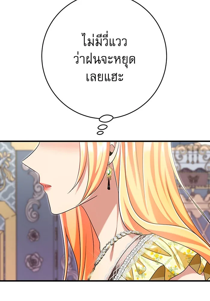 นางร้ายที่ไหนจะมีคุณธรรม ตอนที่ 119 รูปที่ 35