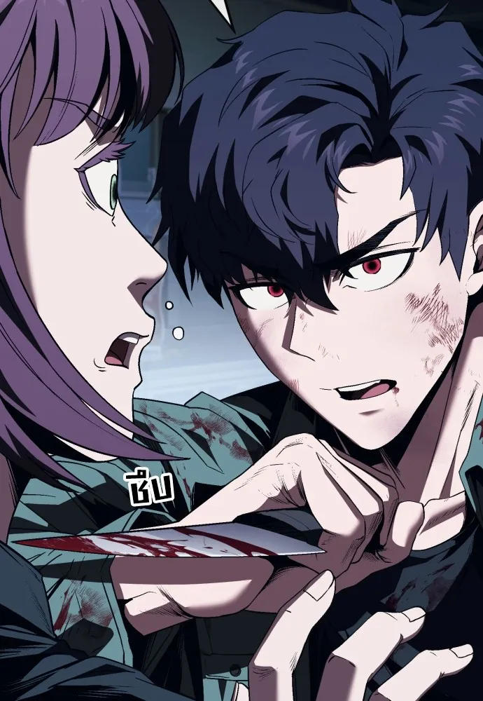 สนิมเชือดเลือดสาด ตอนที่ 10 รูปที่ 35