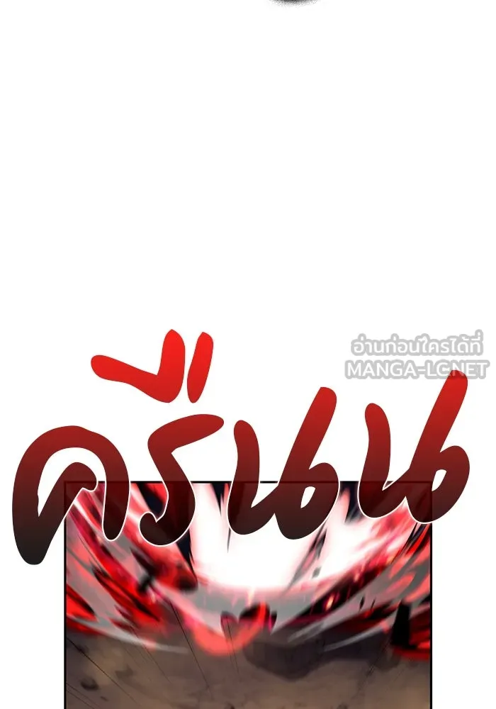 ลูกชายคนเล็กของดยุกคือมือสังหาร ตอนที่ 83 รูปที่ 60