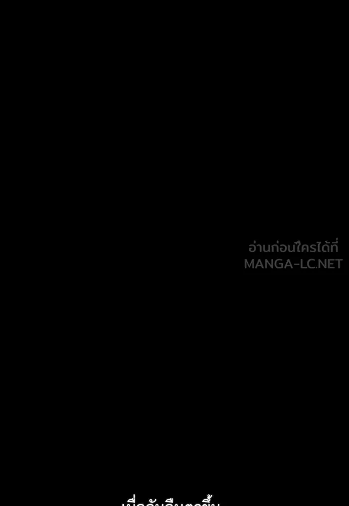 รักกันคนละครึ่งทาง ตอนที่ 39 รูปที่ 99