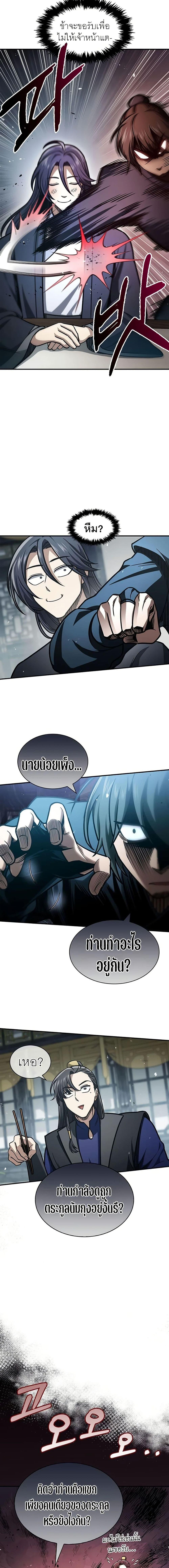 Manga-lc-com อ่านมังงะ อ่านการ์ตูน ออนไลน์ ฟรี Heavenly Grand Archive’s Young Master ตอนที่ 1 2 3 4 5 6 7 8 9 10 11 12 13 14 ฟรี ไม่มีโฆษณา Manga-lc - อ่าน มังงะ อ่าน การ์ตูน ออนไลน์ อ่านมังงะ ฟรี