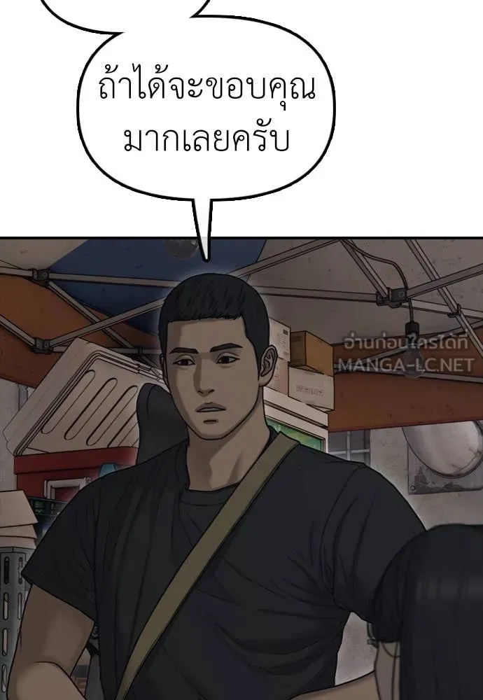 ผู้กล้าฝ่า ตอนที่ 14 รูปที่ 159