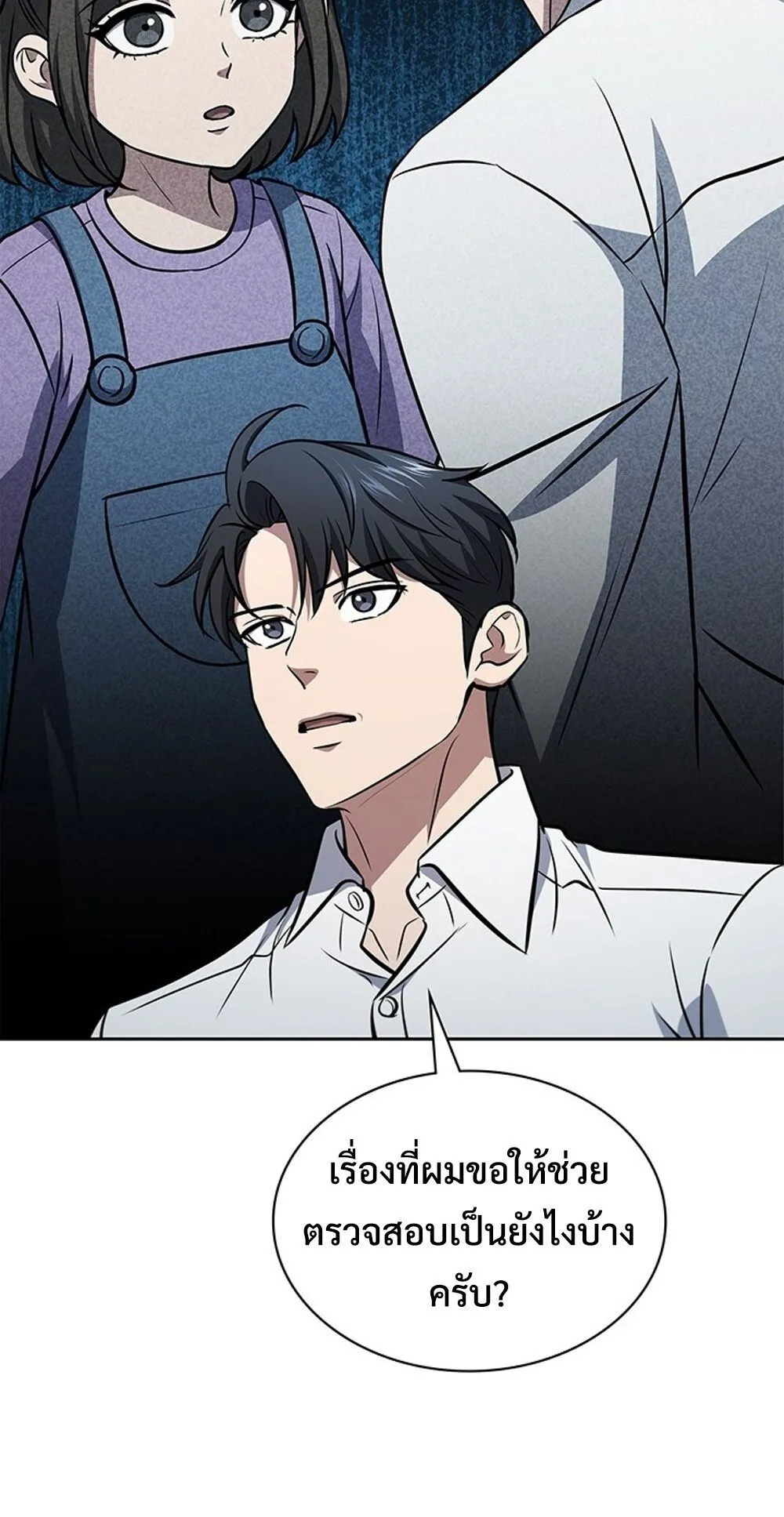 How to Survive Restructuring ว_ธ_เอาต_วรอดจากการปร_บโครงสร_าง ตอนที่ ตอนที่ 50 รูปที่ 58