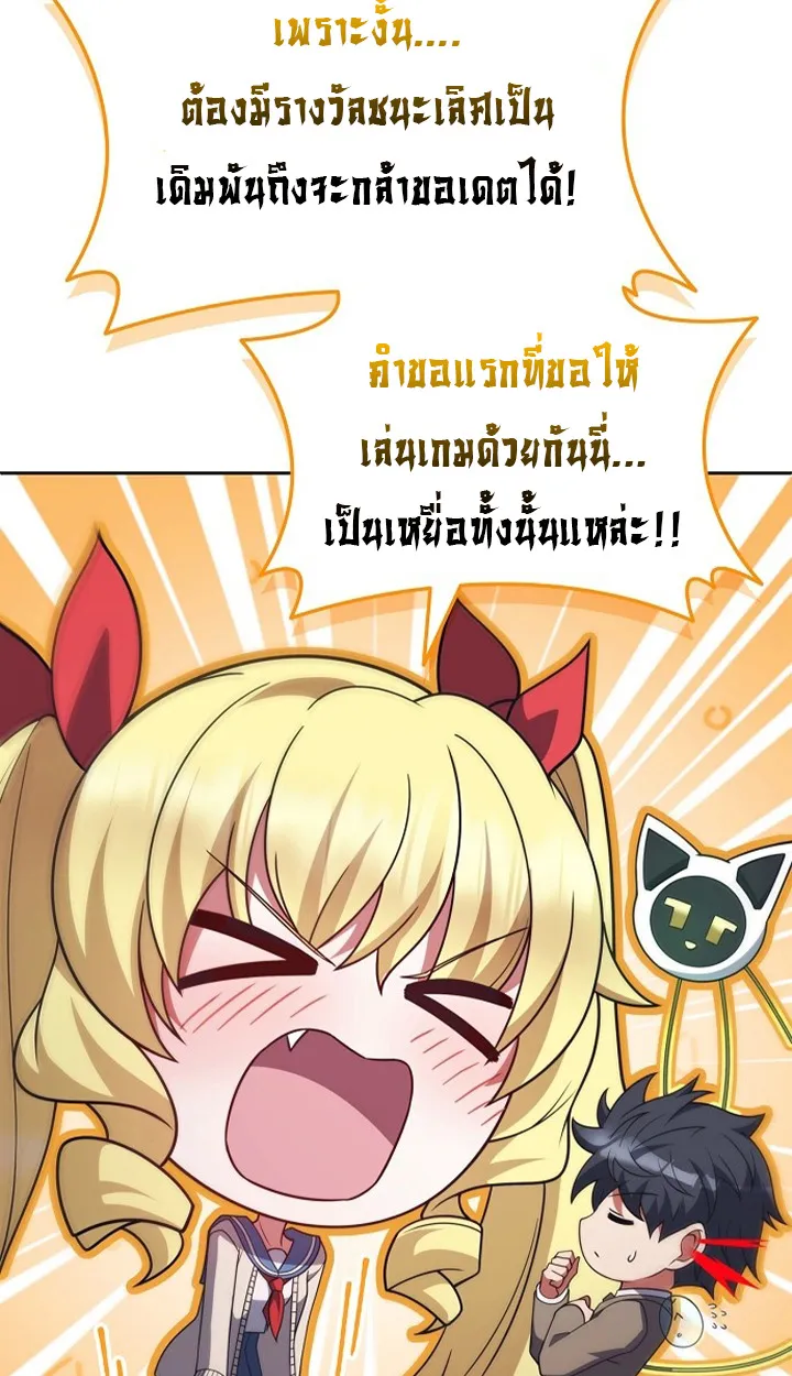 Part-Time Grim Reaper ตอนที่ ตอนที่ 37 รูปที่ 91