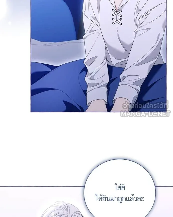 นึกว่าเป็นอิเซไค ตอนที่ 100 รูปที่ 95