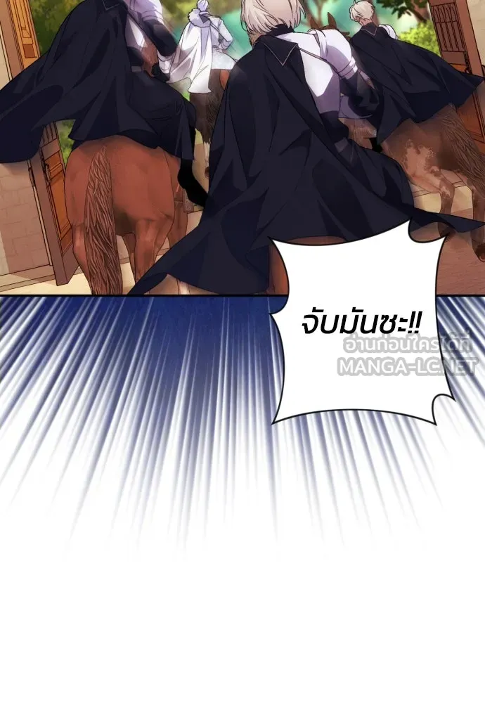 ฉันจะจีบท่านดยุกแดนเหนือ ตอนที่ 70 รูปที่ 48