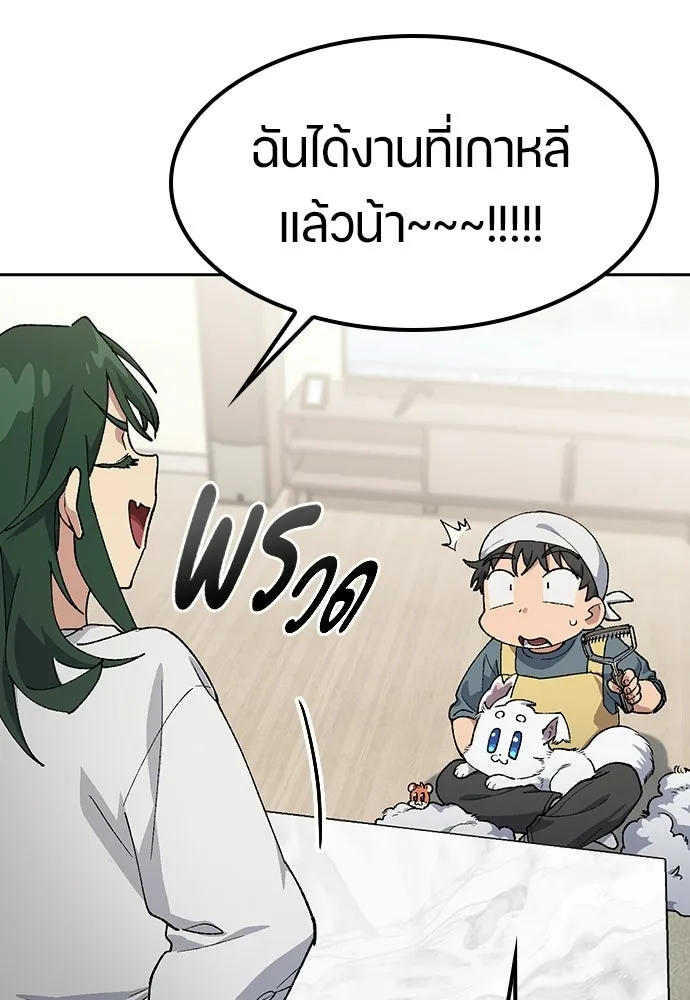 ตั้งแคมป์ฮีลใจในต่างโลก ตอนที่ 77 รูปที่ 13