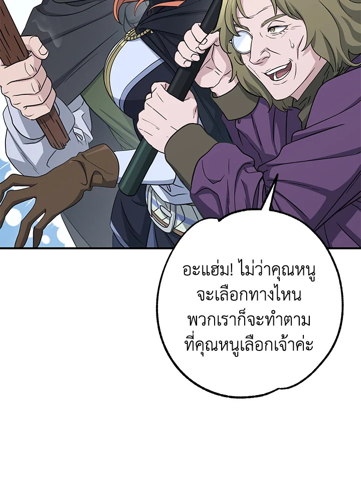 พลทหารโครงกระดูกผู้ม ตอนที่ 142 รูปที่ 28