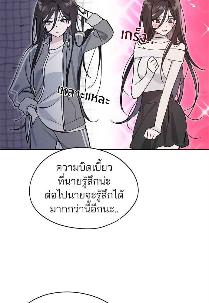 สวยเองนักเลงพอ ตอนที่ 12 รูปที่ 38