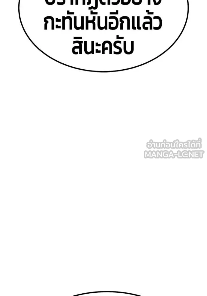 +99 ท่อนไม้ ตอนที่ 167 รูปที่ 60