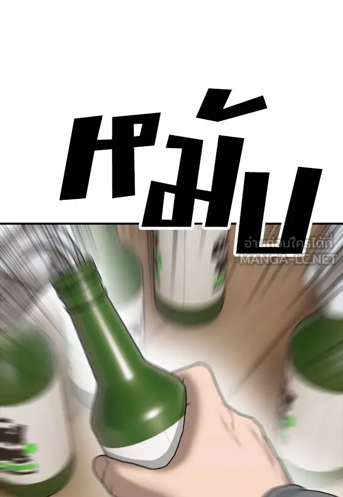 ผู้กล้าฝ่า ตอนที่ 19 รูปที่ 99