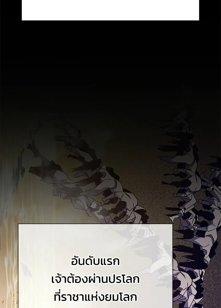 คืนแห่งโทแกบี ตอนที่ 121 รูปที่ 14