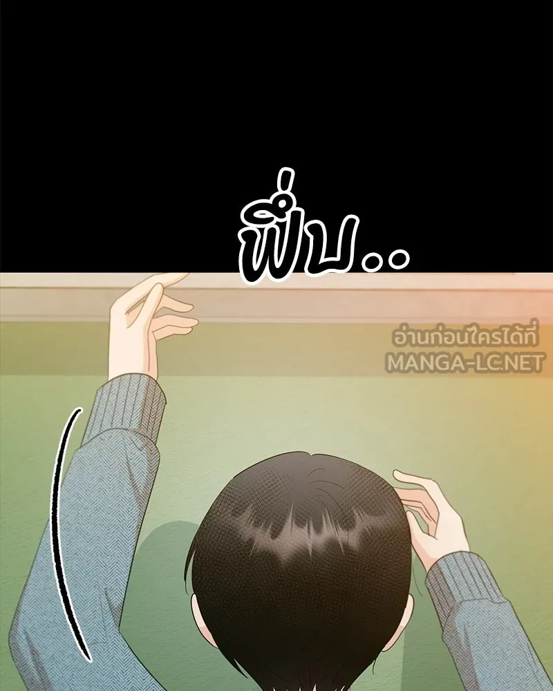 Pyramid Game เกมพีระมิด ตอนที่ 94 รูปที่ 114