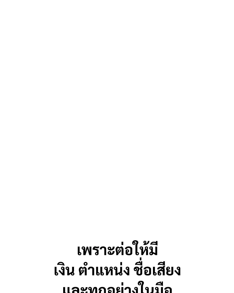 แบคXX ตอนที่ 82 รูปที่ 166