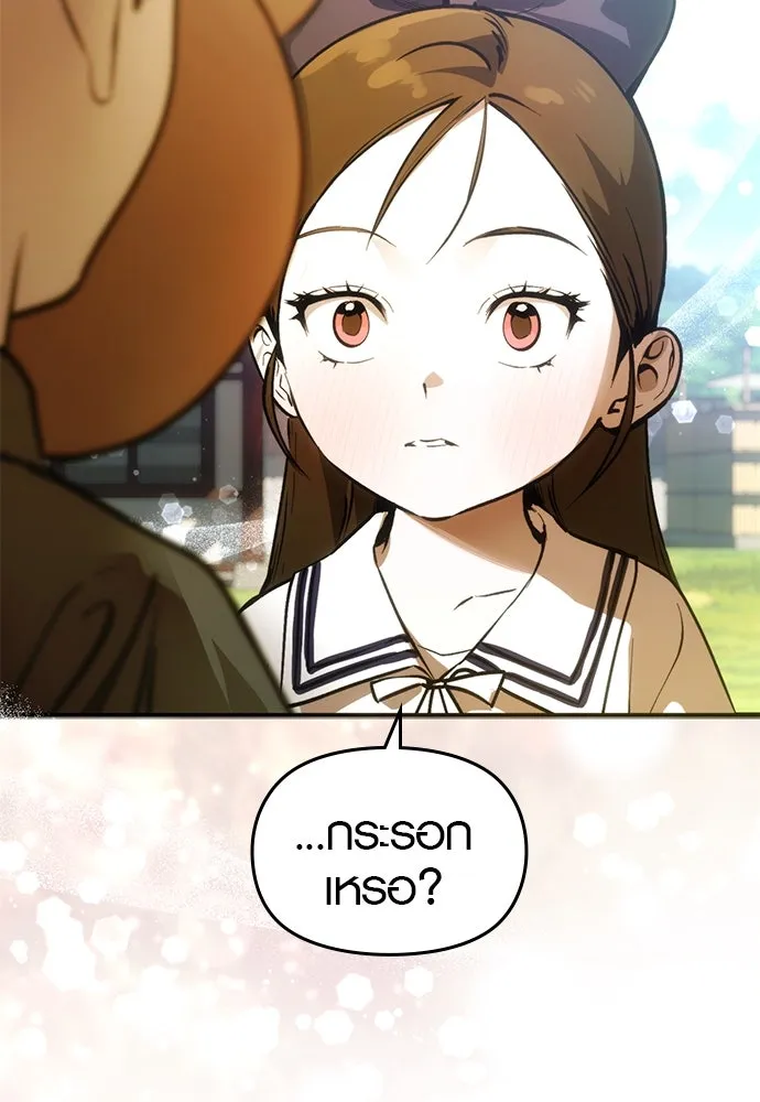 บันทึกรักลูกสาวเจ้าพ่อ ตอนที่ 44 รูปที่ 74