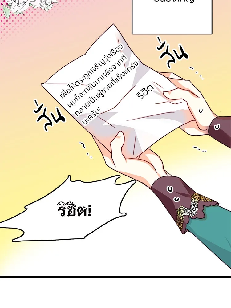 Bring the Love ตอนที่ 3 รูปที่ 62