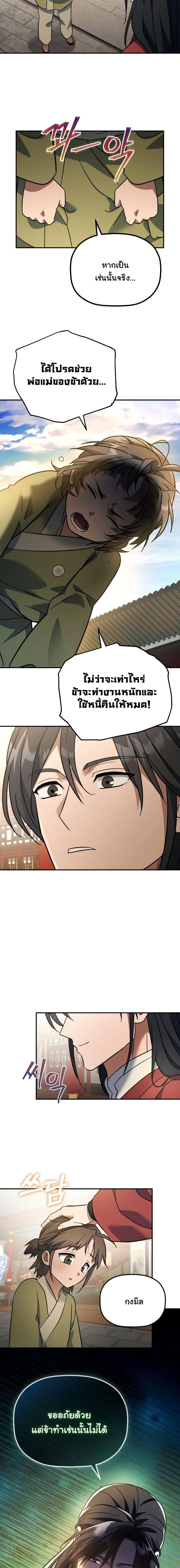 Manga-lc-com อ่านมังงะ อ่านการ์ตูน ออนไลน์ ฟรี The Youngest Son of the Eunhae Merchant Group ตอนที่ 1 2 3 4 5 6 7 8 9 10 11 12 13 14 ฟรี ไม่มีโฆษณา Manga-lc - อ่าน มังงะ อ่าน การ์ตูน ออนไลน์ อ่านมังงะ ฟรี