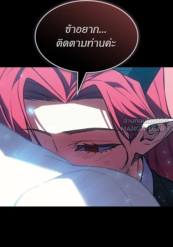 เกิดใหม่พร้อมพลังแห่งราชัน ตอนที่ 144 รูปที่ 156
