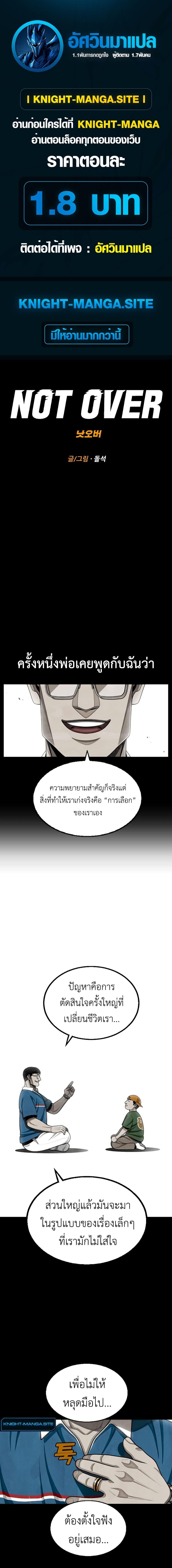 Manga-lc-com อ่านมังงะ อ่านการ์ตูน ออนไลน์ ฟรี Not Over ตอนที่ 1 2 3 4 5 6 7 8 9 10 11 12 13 14 ฟรี ไม่มีโฆษณา Manga-lc - อ่าน มังงะ อ่าน การ์ตูน ออนไลน์ อ่านมังงะ ฟรี