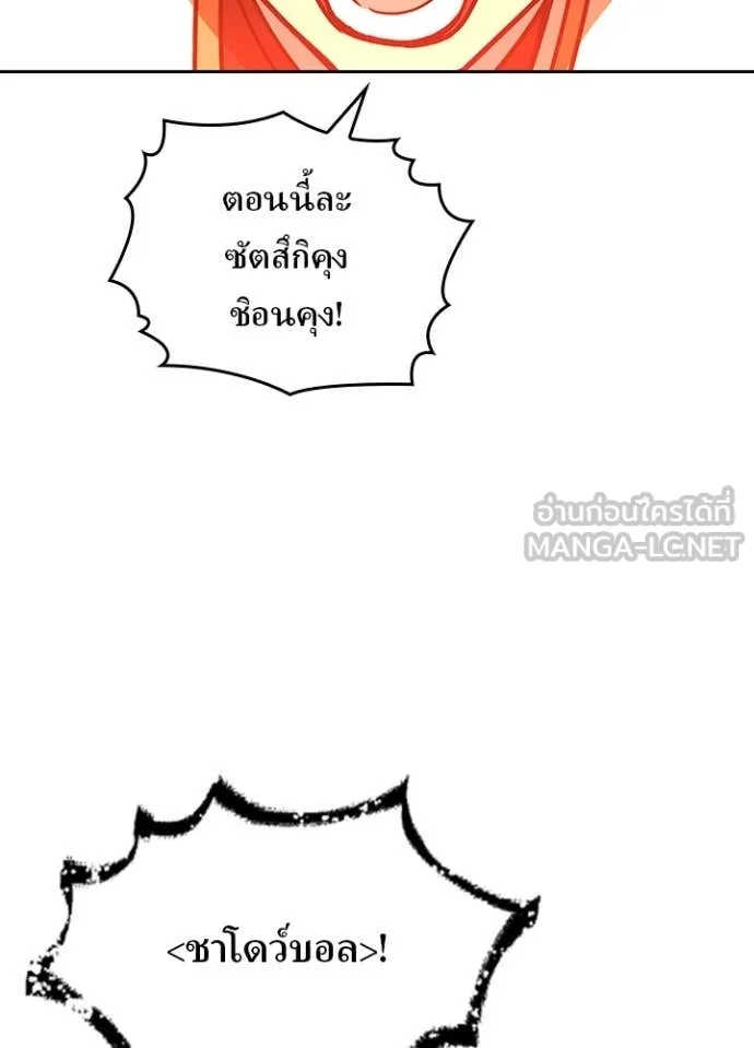 เป้าหมายครั้งที่ 2 ตอนที่ 46 รูปที่ 30