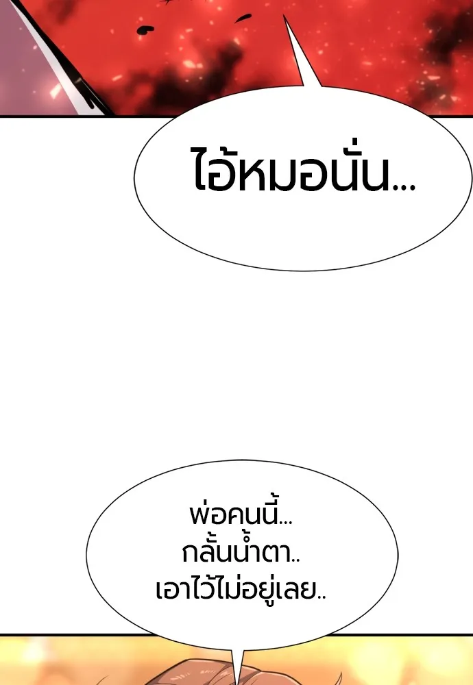 ยอดสถาปนิกผู้พิทักษ์อาณาจักร ตอนที่ 101 รูปที่ 85