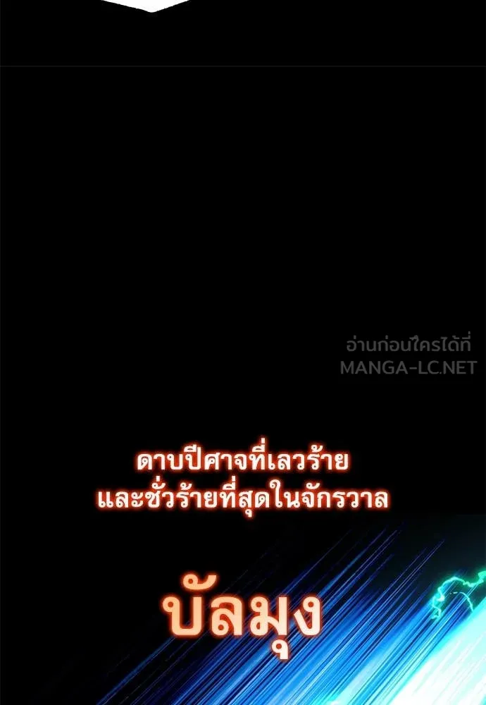 ชำแหละอะคาเดมี ตอนที่ 43 รูปที่ 22