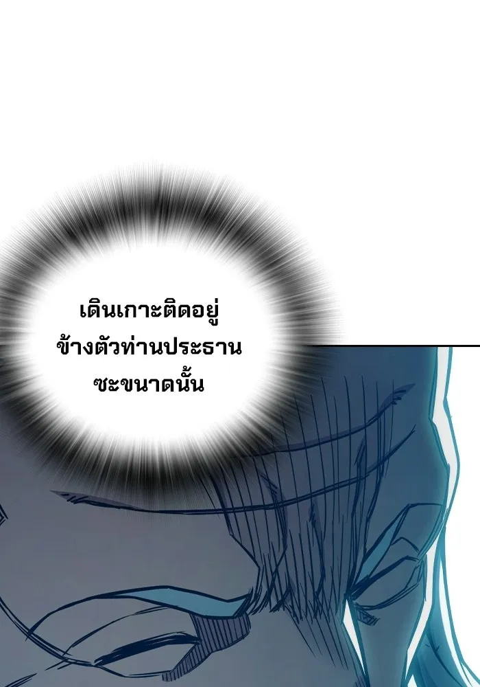 เยาวชนคนคุก ตอนที่ 1 รูปที่ 121