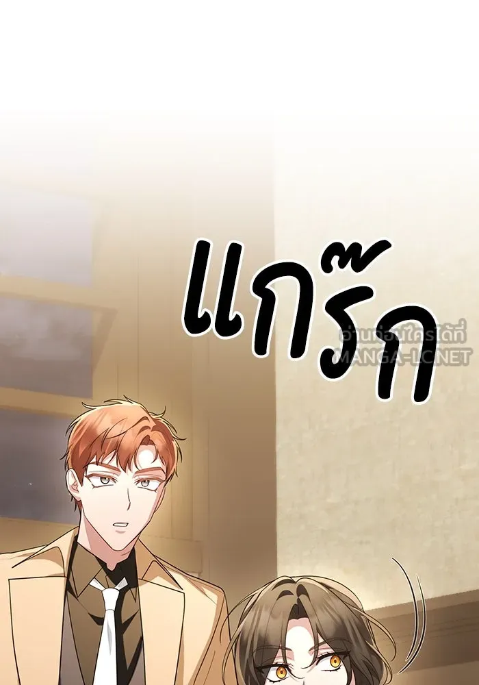 อยู่ดี ๆ ก็มีนางเอกนิยายเป็นเพื่อนบ้าน ตอนที่ 56 รูปที่ 36