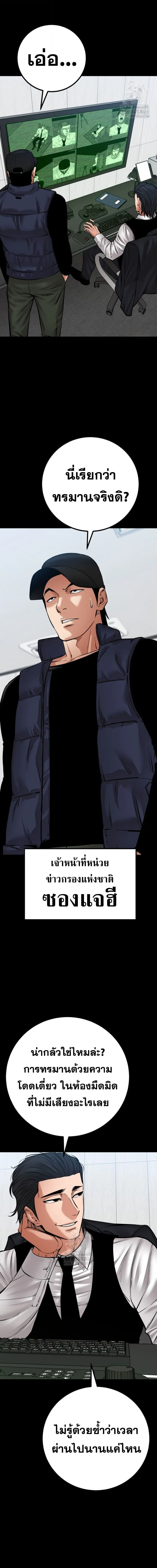 Blade of Retribution ดาบแห_งการลงท_ณฑ_ ตอนที่ ตอนที่ 83 รูปที่ 4