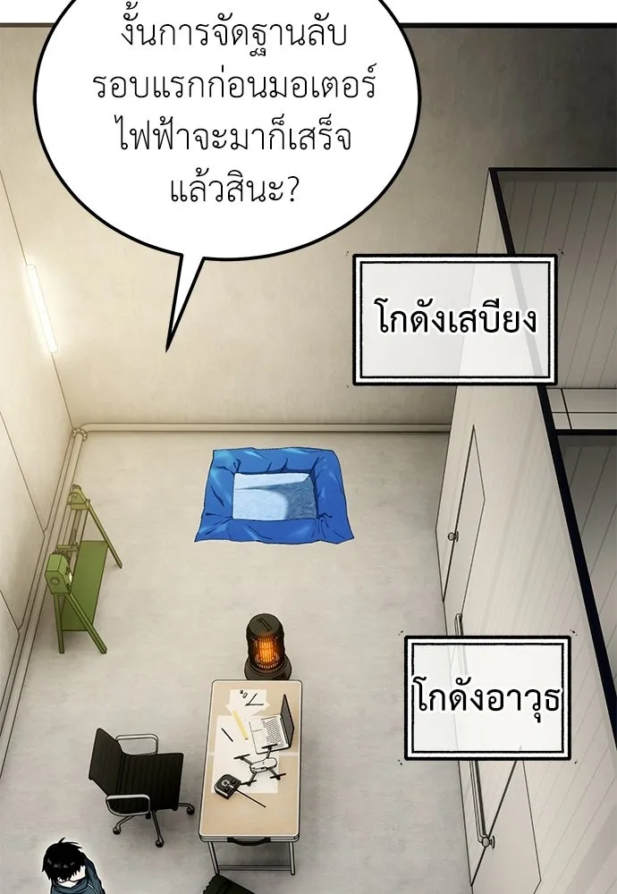 ผู้เชี่ยวชาญวันสิ้นโลก ตอนที่ 8 รูปที่ 32