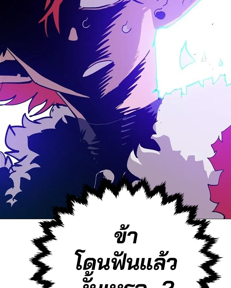 Player ตอนที่ 173 รูปที่ 158