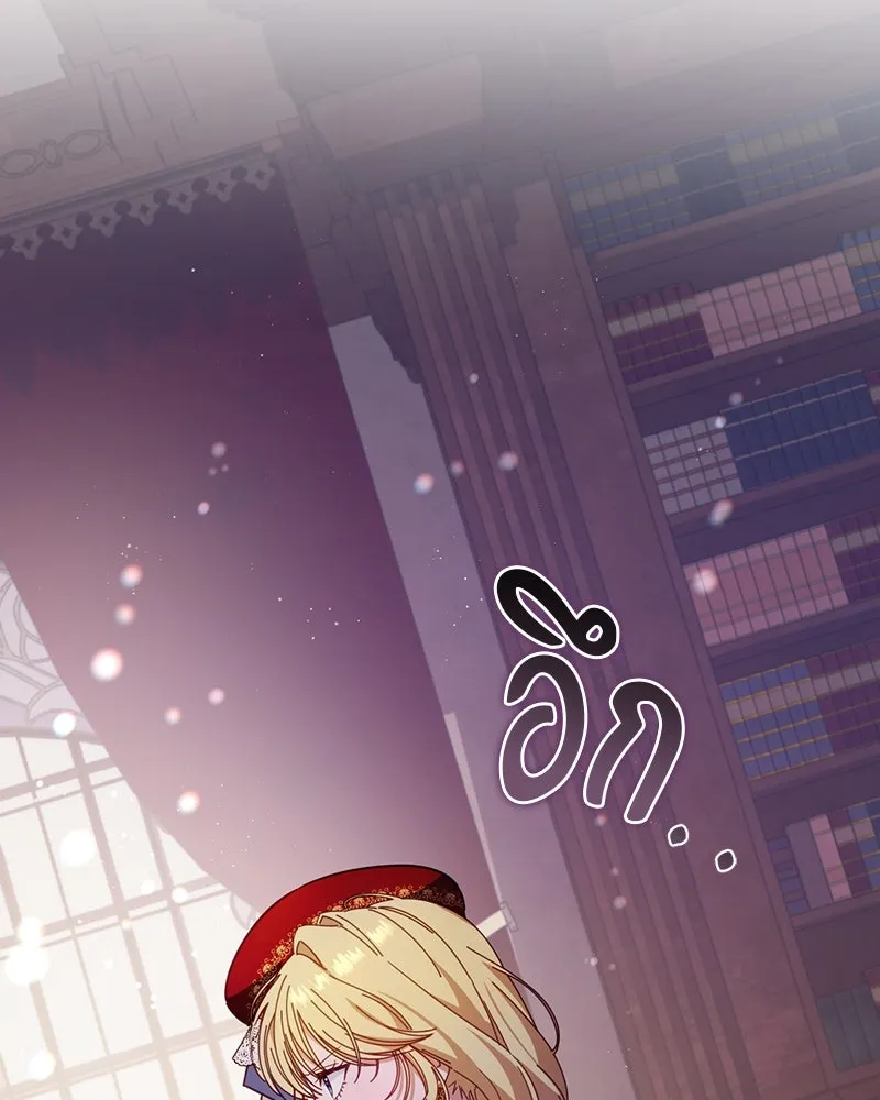 ถ้าเป็นนางร้าย ขอตายดีกว่า ตอนที่ 13 รูปที่ 85