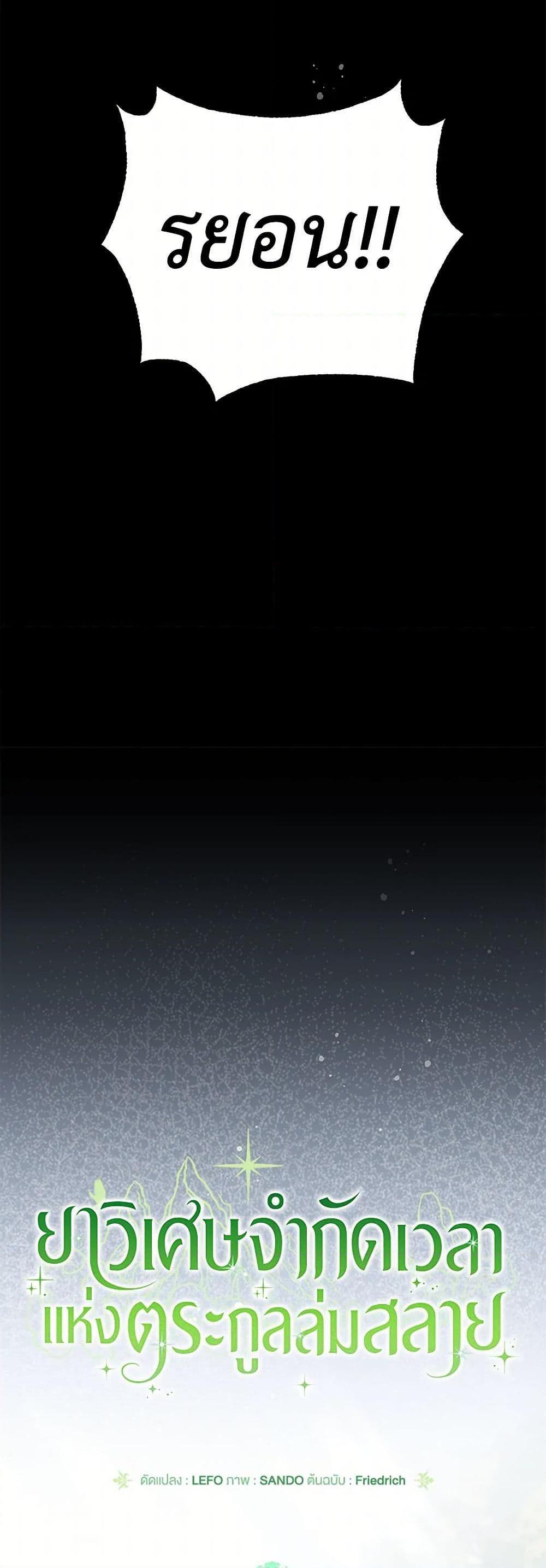 Manga-lc-com อ่านมังงะ อ่านการ์ตูน ออนไลน์ ฟรี The Overflowing Elixir of the Fallen House ตอนที่ 1 2 3 4 5 6 7 8 9 10 11 12 13 14 ฟรี ไม่มีโฆษณา Manga-lc - อ่าน มังงะ อ่าน การ์ตูน ออนไลน์ อ่านมังงะ ฟรี