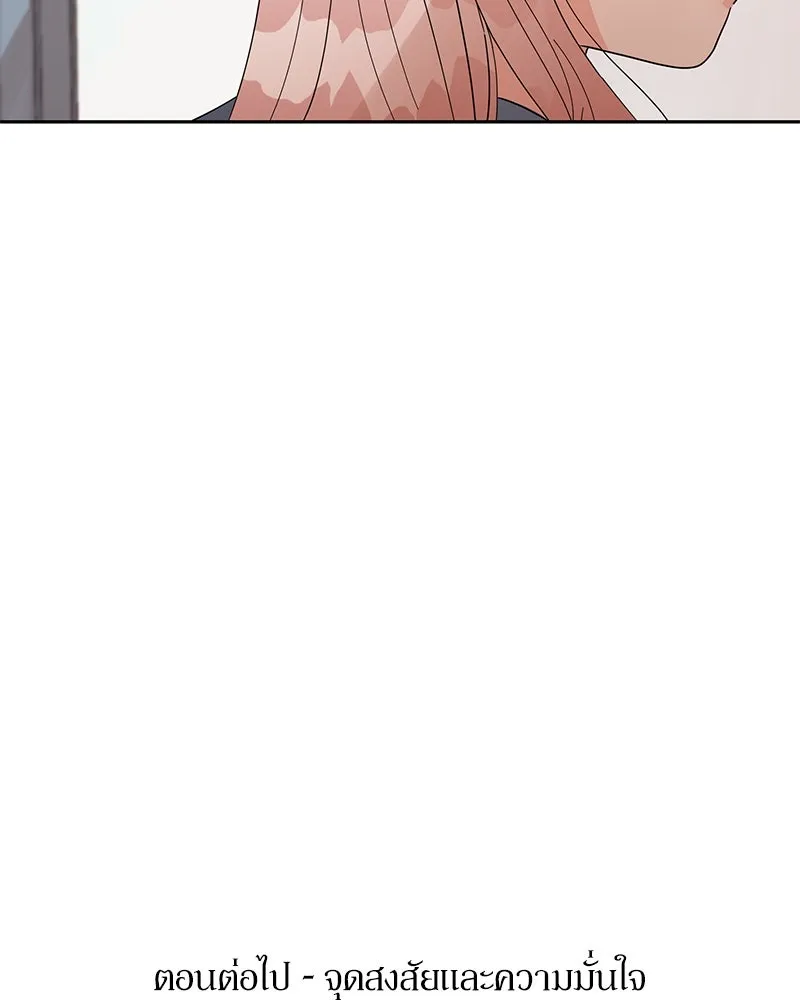 Pyramid Game เกมพีระมิด ตอนที่ 7 รูปที่ 109