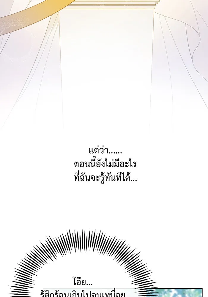 หนูน้อยทรราช ตอนที่ 11 รูปที่ 67