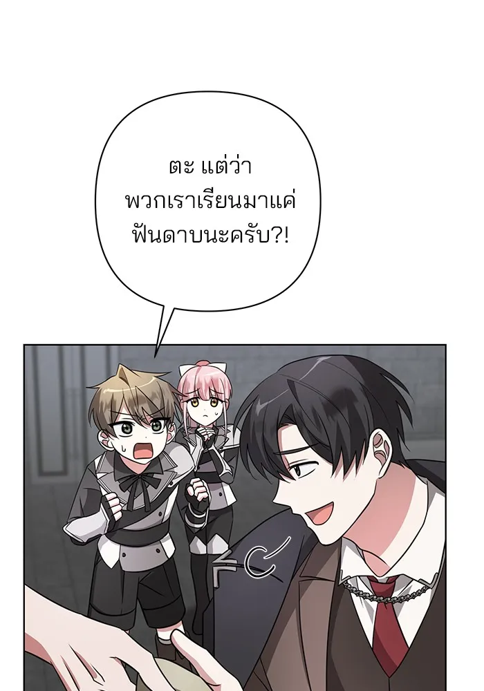 อะคาเดมีนี้เห็นทีจะเจ๊ง ตอนที่ 6 รูปที่ 41