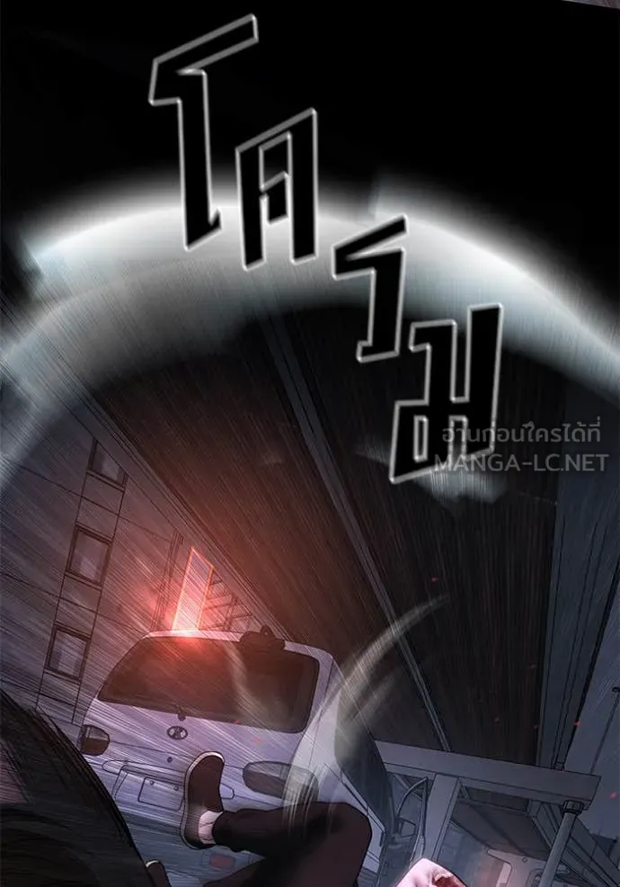 เลวฟาดเลว ตอนที่ 159 รูปที่ 119