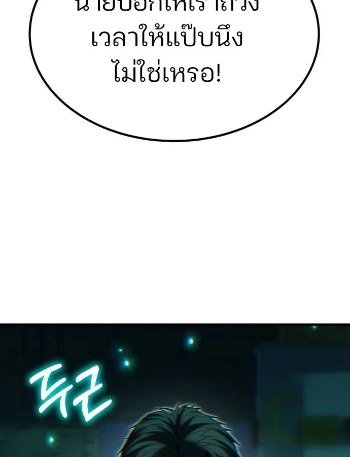 Expelled Hero Is Too Strong ฮ_โร_ผ_แข_งแกร_งถ_กไล_ออกจากก_ลด_อ_นด_บหน_ง ตอนที่ ตอนที่ 37 รูปที่ 64
