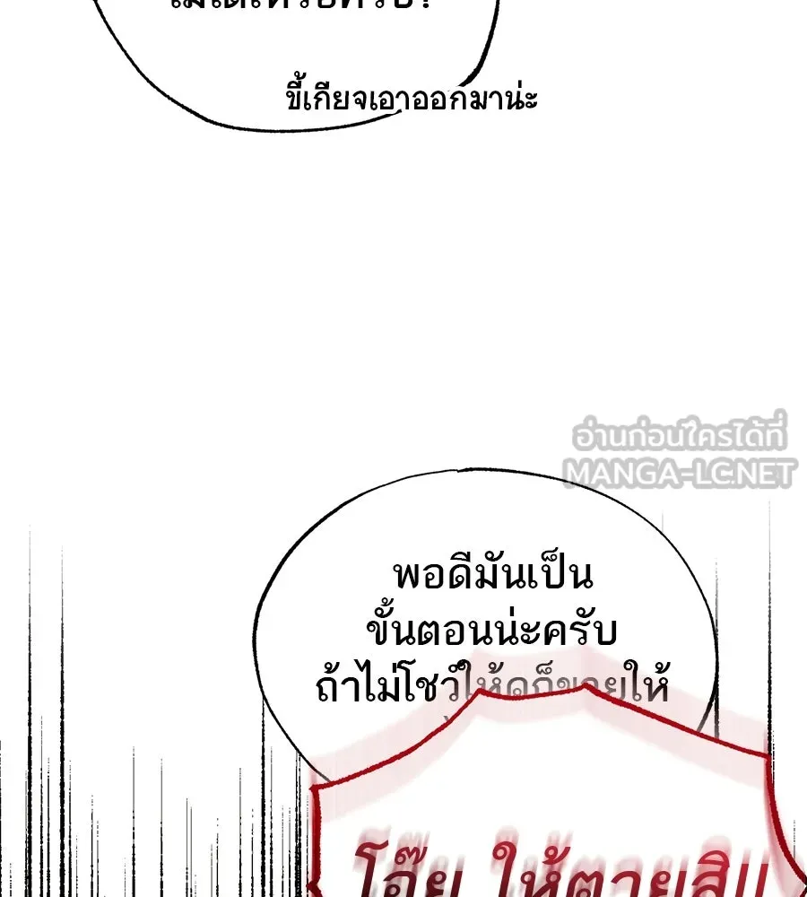 ร้านสะดวกซื้อต่างโลก ตอนที่ 3 รูปที่ 99