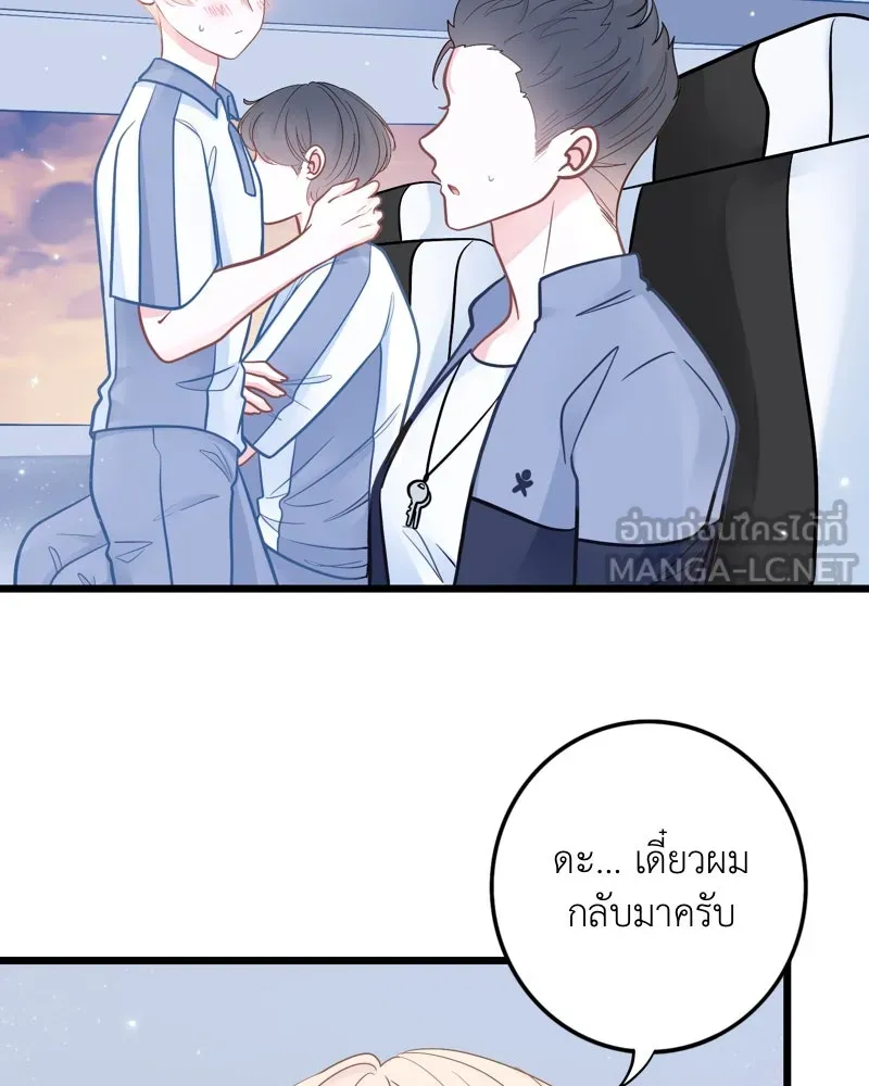 ฤดูฝนของฉันกับนาย ตอนที่ 18 ต้องกลับแล้วเหรอ รูปที่ 57