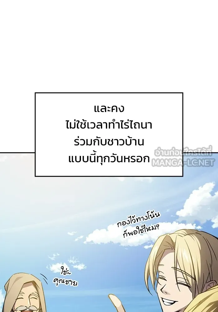 ซอร์ดมาสเตอร์ผู้กลืนดาบ ตอนที่ 1 รูปที่ 48