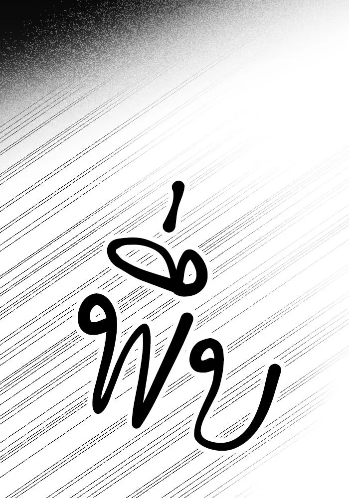 ฉันเปล่าร้องไห้ซะหน่อย ตอนที่ 12 รูปที่ 13