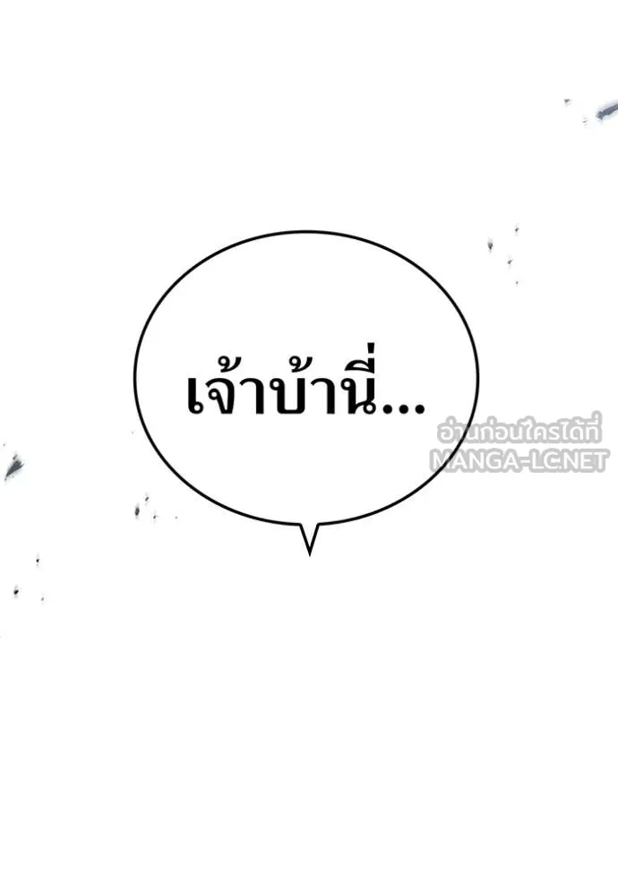 ฮันเตอร์สกิลโกง ตอนที่ 57 รูปที่ 134